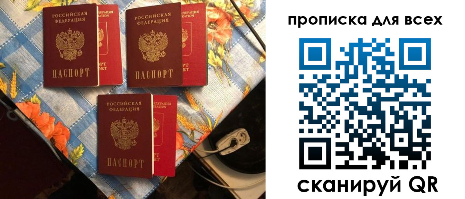 регистрация в Межгорье