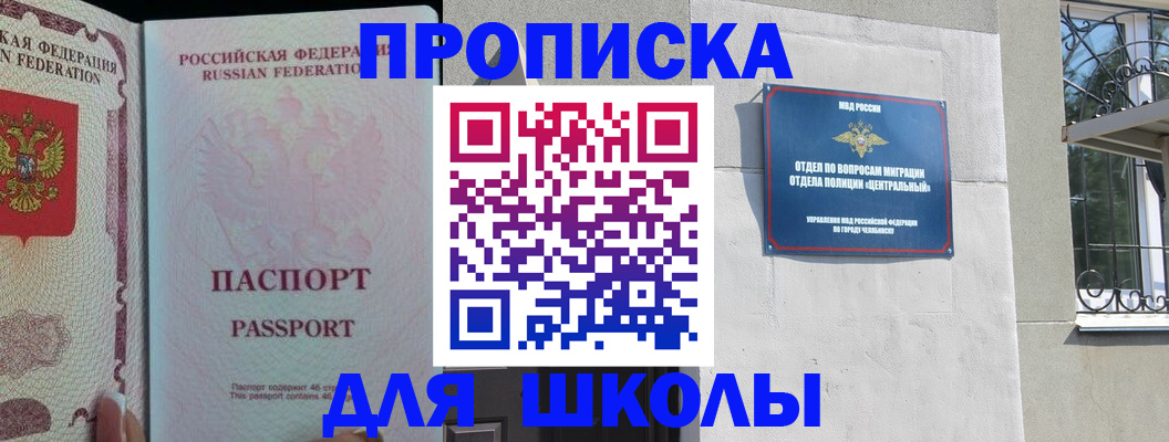 временная регистрация законно в Межгорье