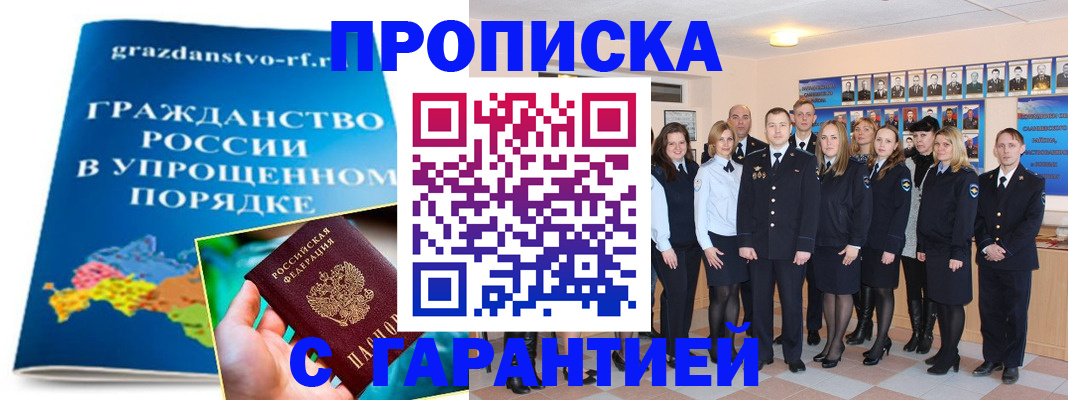 временная регистрация адрес в Межгорье